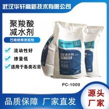 PCE水泥制品添加劑 PC-303粉體減水劑 固體減水劑