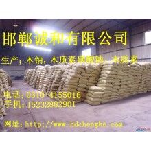 木鈉木質素磺酸鈉 木鈣價格 1950元kg